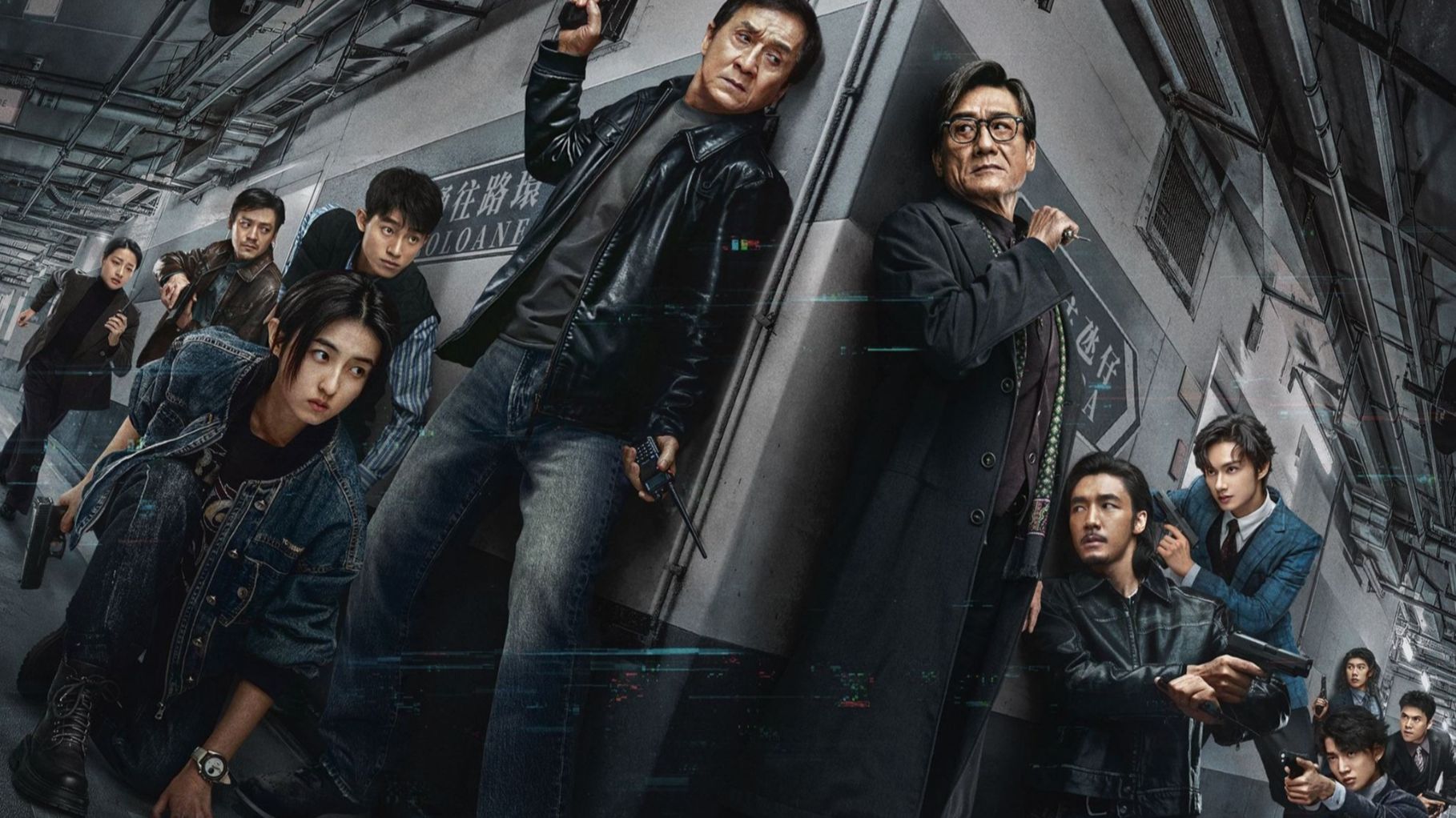 超清蓝光【正式流媒体偷跑】《捕风捉影》成龙/梁家辉/张子枫 国语中字