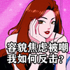 女生到底要多漂亮，才算漂亮