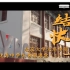 元培 | 北京大学2023年优秀中学生暑期课堂（元培学院）（第一期）总结视频