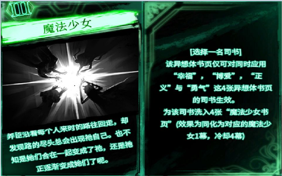 【废墟图书馆MOD】自然层除了虚无战神，就没别的战神了吗？ EmotionFix：你别说，还真有！