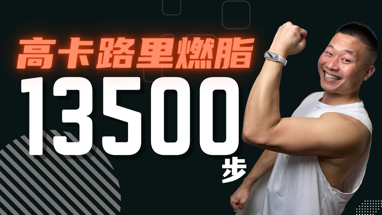 【先瘦30斤小目标】130分钟全身燃脂全程站立|踏步燃脂减肚腩|走瘦1-15合集30秒间歇