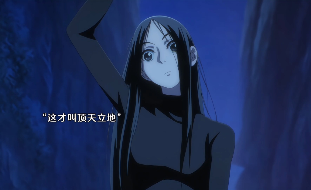 宝儿姐教你什么才叫顶天立地