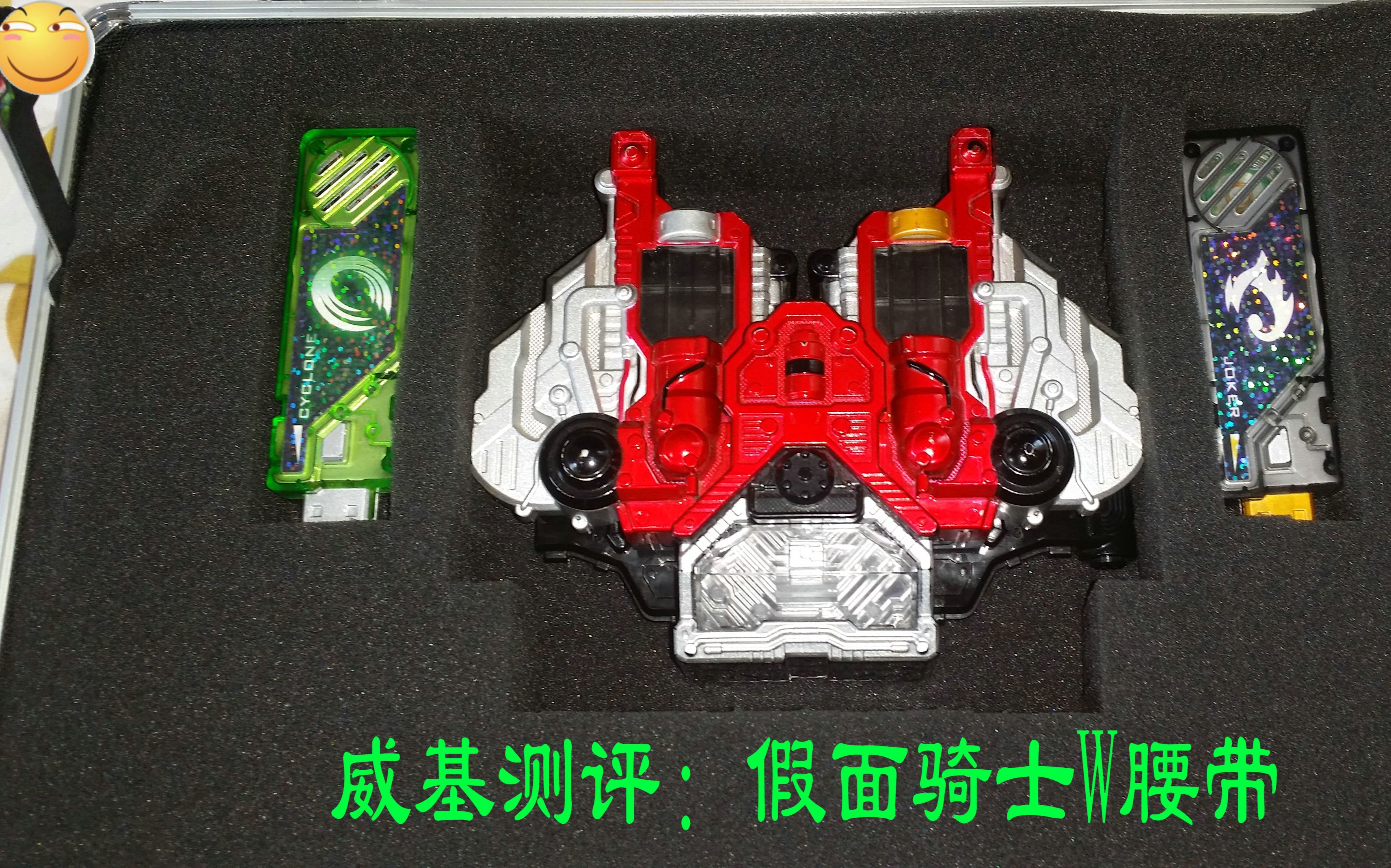 [威基测评]假面骑士w double dx变身腰带 记忆体 旋风
