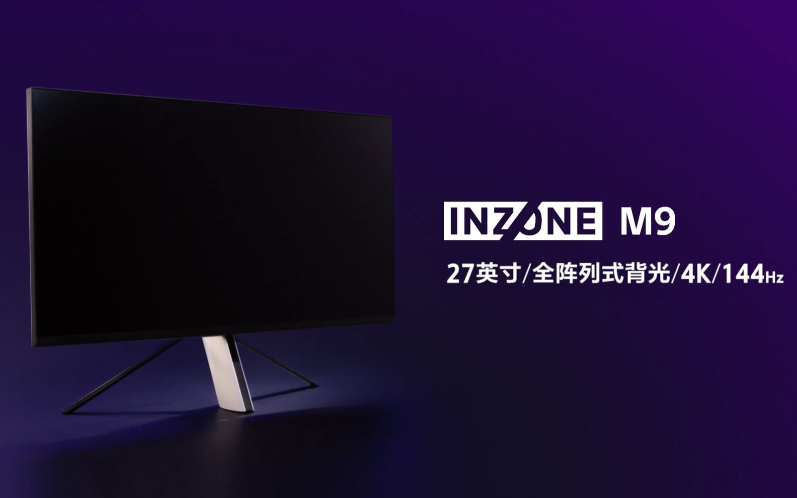电竞“视”界，赢在细节 | 索尼INZONE 27英寸4K高端电竞显示器 M9 正式发布！
