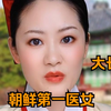那个曾经火爆东南亚的朝鲜女人
