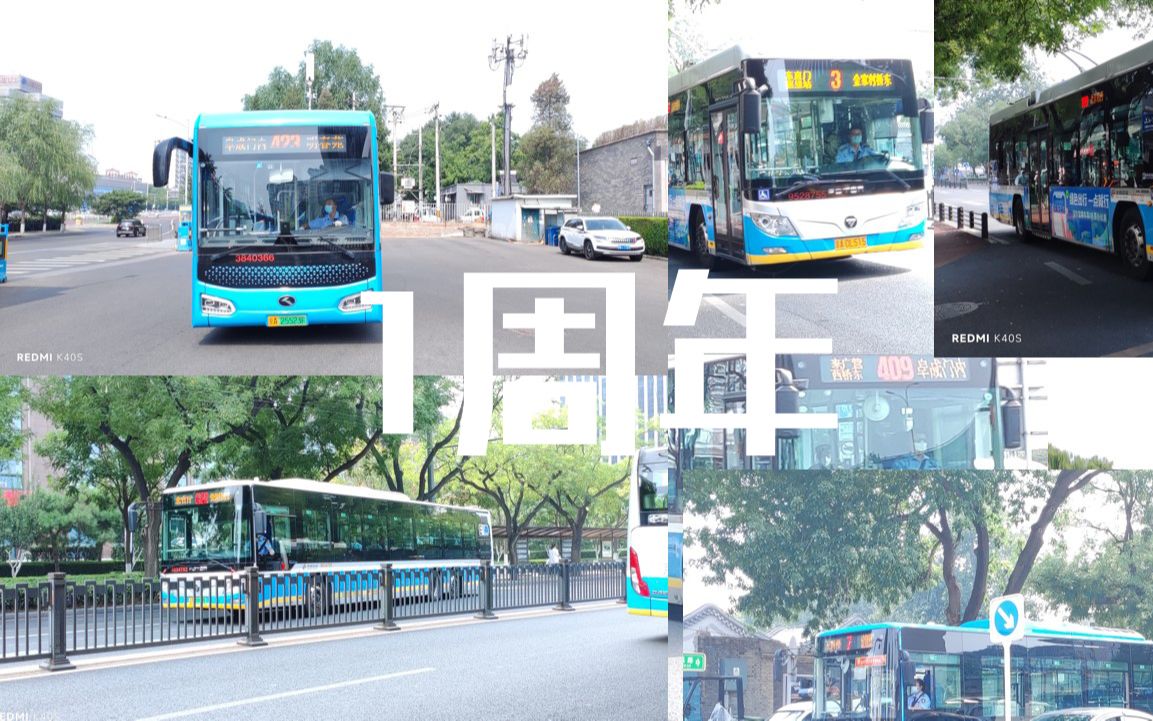 【结尾纪念向】【up a year】北京公交318路(香泉环岛→城通街)副驾驶