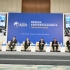 博鳌亚洲论坛“全球经济发展与安全论坛”首届大会隆重开幕