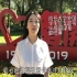 南开外院人祝福祖国70岁生日快乐 | 南开大学外国语学院 创意短视频