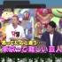 ametalk 東京って難しい芸人9-17