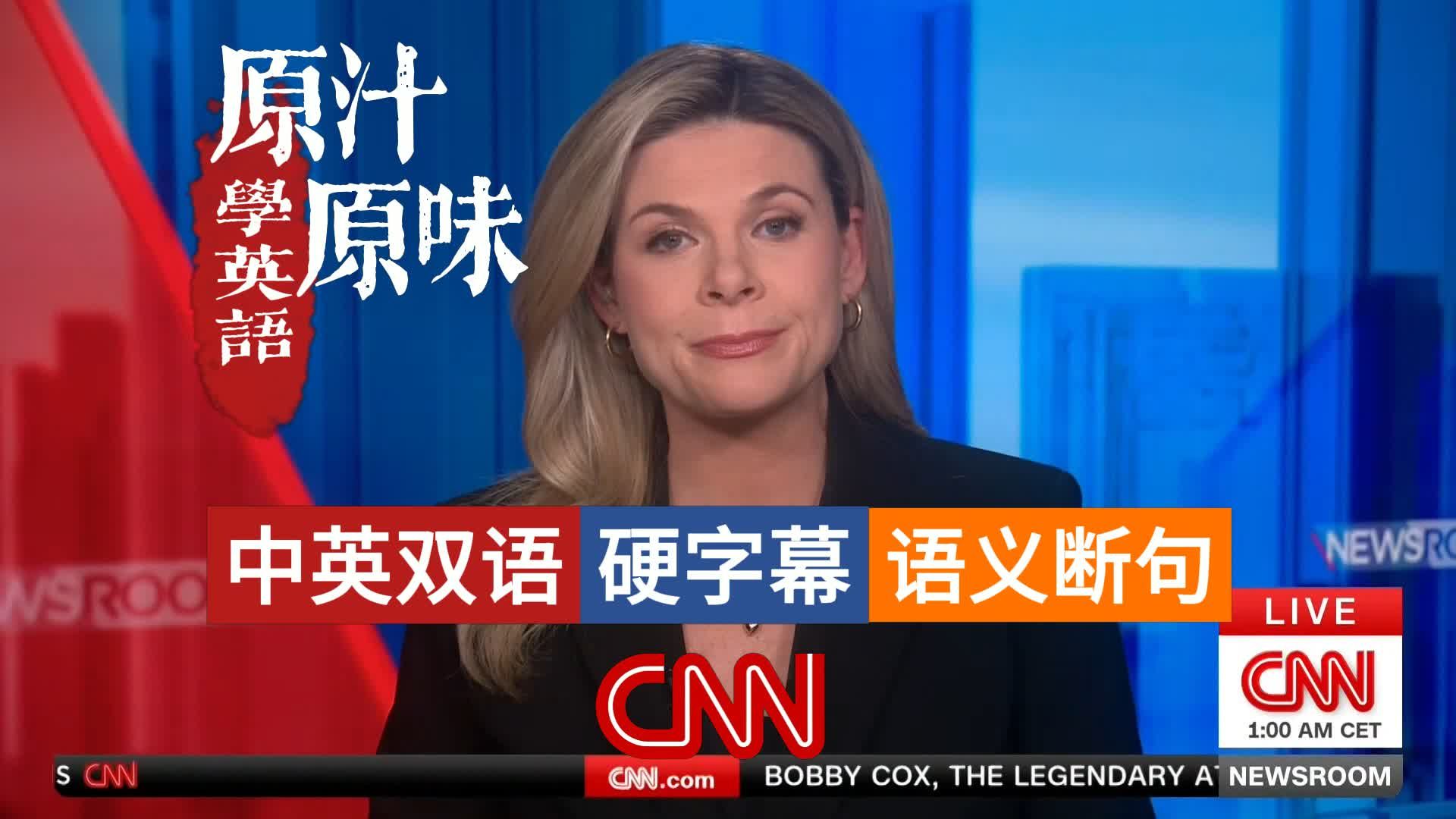 CNN NEWS 20260510-0700邮轮汉坦病毒抵西处置；美伊谈判僵持与重划选区战；洛杉矶市长选战交锋；五角大楼解密UFO档案；总统体能测试回归