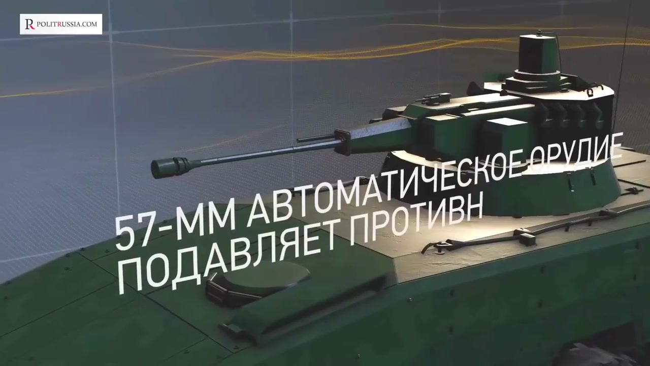俄罗斯回旋镖装甲车搭载57毫米机炮的无人炮塔方案宣传视频