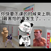 初中厕所到底有多尴尬