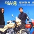 【怀旧广告】2000年黎明自导自演豪爵钻豹摩托车广告CM 黎明 Maggie Q 王晶
