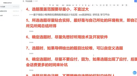 3、如何选题
