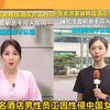 韩国济州岛中国女游客被性侵一案后续 #济州岛旅行  #韩国酒店员工刷卡进房性侵中国女  #中国女游客被韩国酒店员工性侵  #新闻热点事件  #酒店安全  #海外