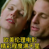 欧美经典伦理，精彩程度满天星。（六十一