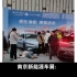 南京新能源车展：极氪展车冲进比亚迪展台，致5人受伤
