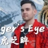 中国加油！外国小伙为北京冬奥原创献唱《Tiger's Eye 猛虎之眸》