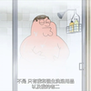 偷偷看别人洗澡不好吧