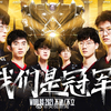 恭喜edg夺冠，我立的flag也兑现了