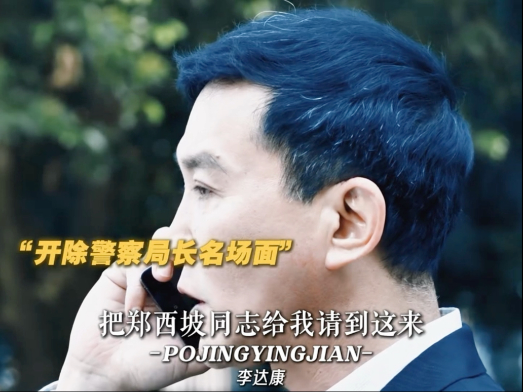 权利的魅力：一个电话瘫痪整个交通！