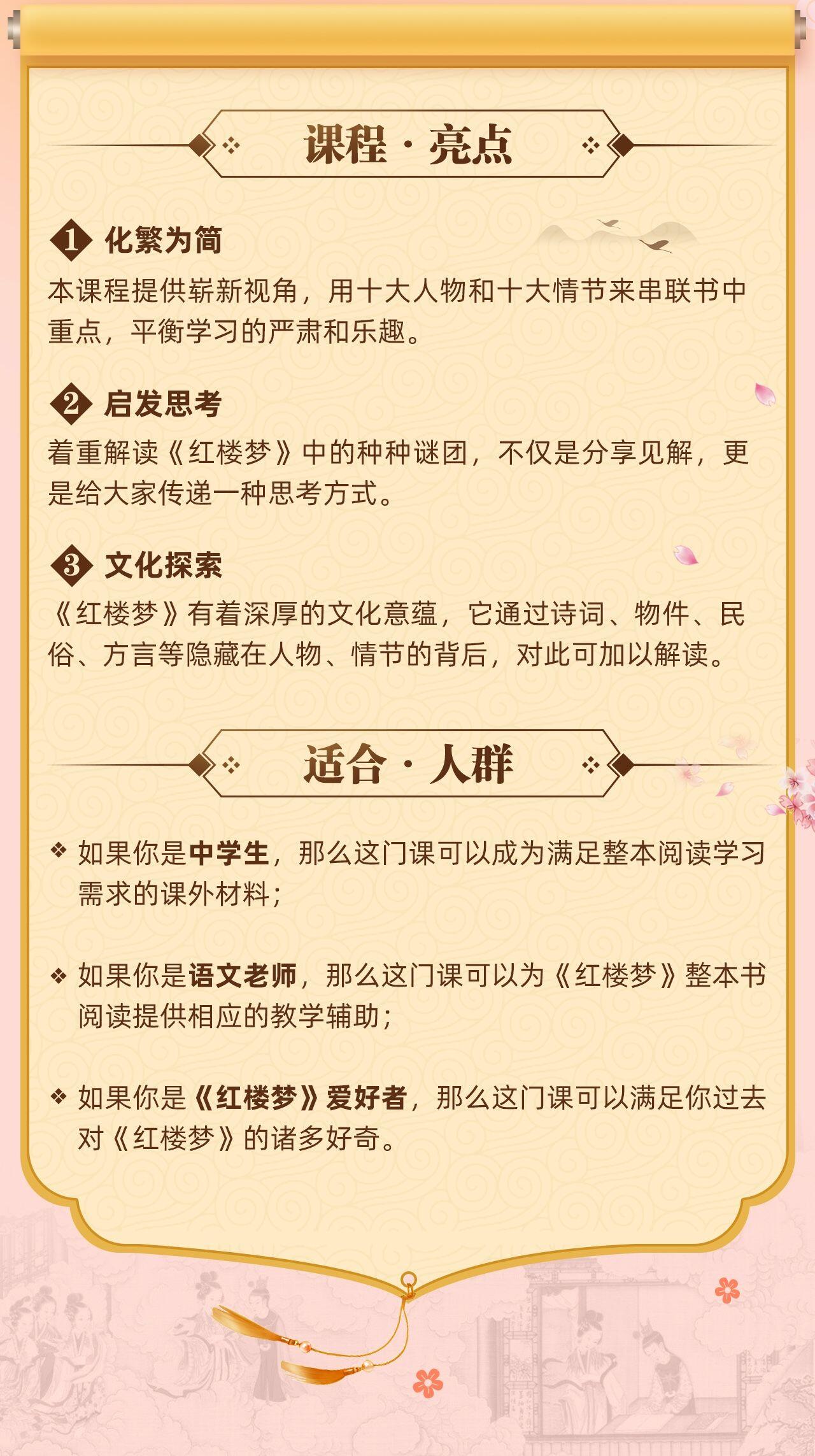 课程介绍