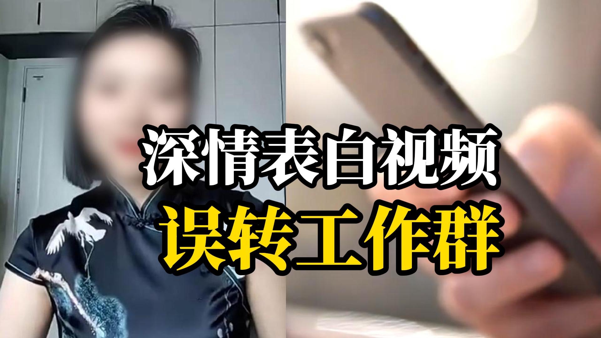 已婚女职员拍视频表白已婚副行长?银行:双方均已离婚,与网传已婚言论不符哔哩哔哩bilibili