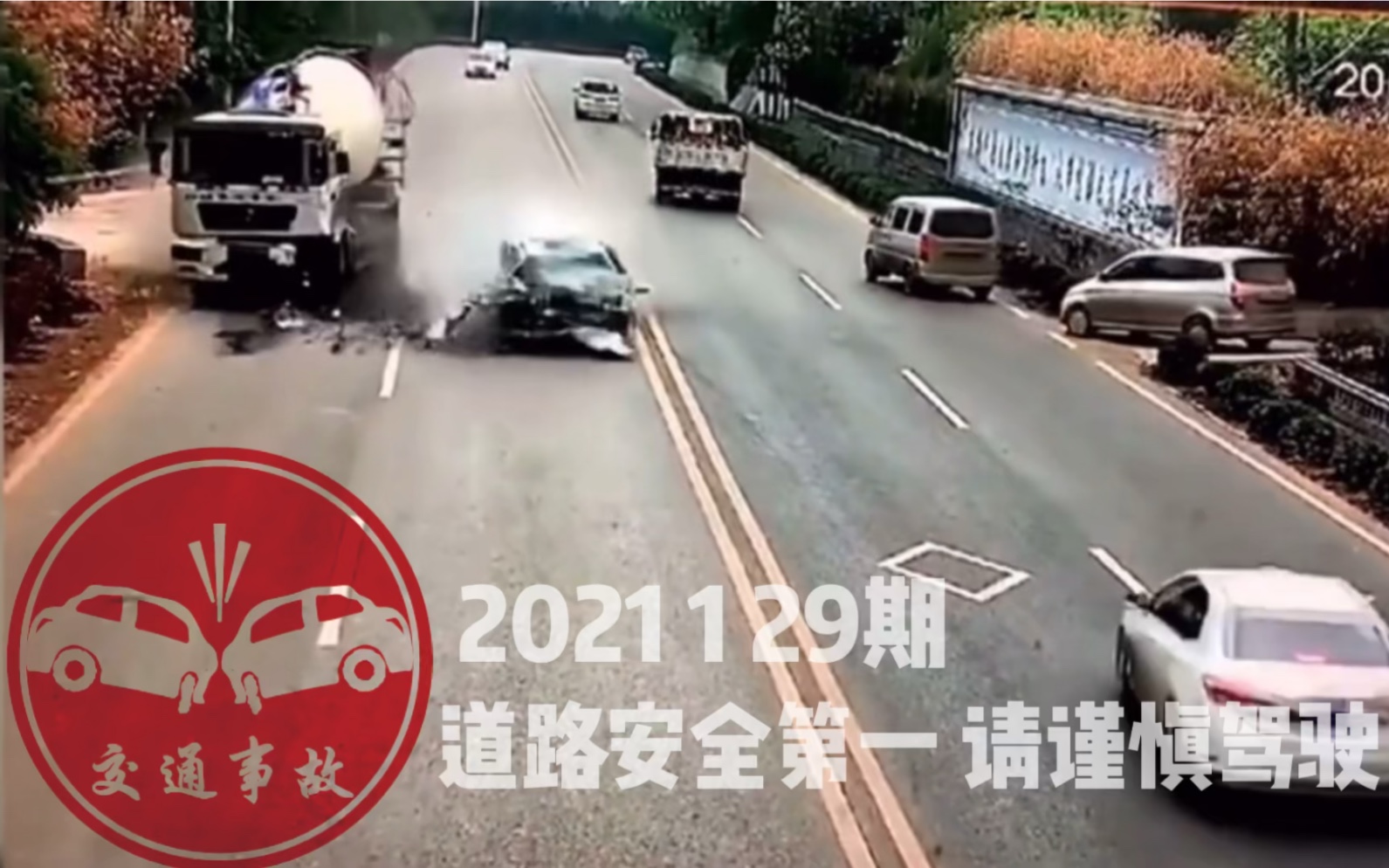 广州越秀区发生一场车祸 数十人合力抬车救出被卡男孩_广东台_来源_下半身