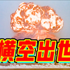 【横空出世】超高清完整版