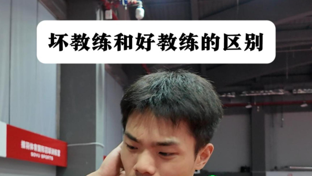 遇到好的教练能让你进步更快！
