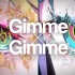 【核桃/Cyano】Gimme×Gimme