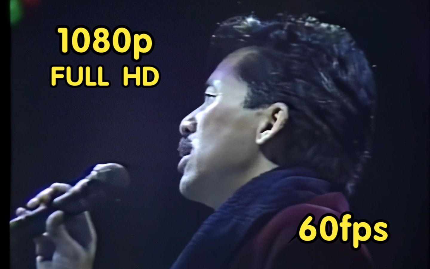 【1080p 60fps】林子祥《似梦迷离》1991现场修复