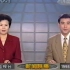 【怀旧】1998年6月28日新闻联播OP+ED+天气预报片段