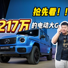 当所有男人的梦想变成纯电的，你还会爱吗