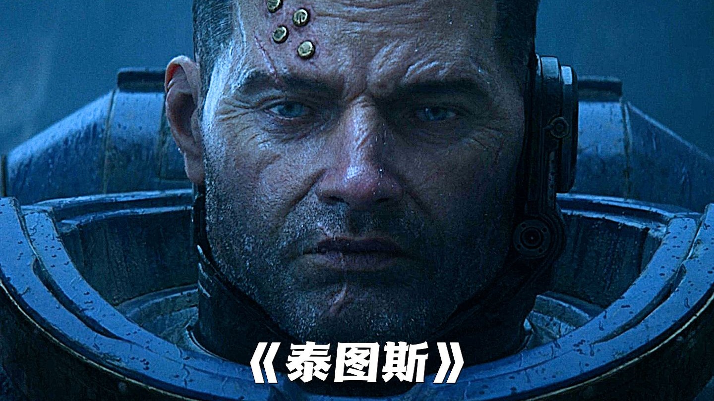 “不知恐惧为何物的神选泰图斯！”