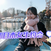 第一视角和樱花妹约会！梦想是成为女演员的21岁女大学生，超级e人第一次见面就说要带我去她老家玩