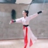 中国风即兴尬舞 剑舞 古典舞
