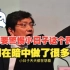郑强教授：我们要警惕日本这个民族，他们暗中做了很多事情