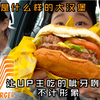 德州超好吃汉堡连锁店大揭秘｜让人甘愿吃的不计形象的汉堡店