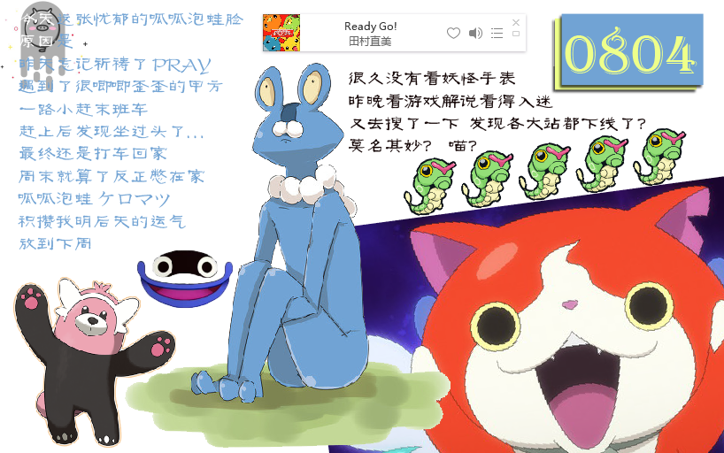 【日常打卡】忧郁的呱呱泡蛙 无印最伤感的一首op