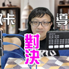 多镜头切换的直播！采集卡好呢？还是使用视频导播机
