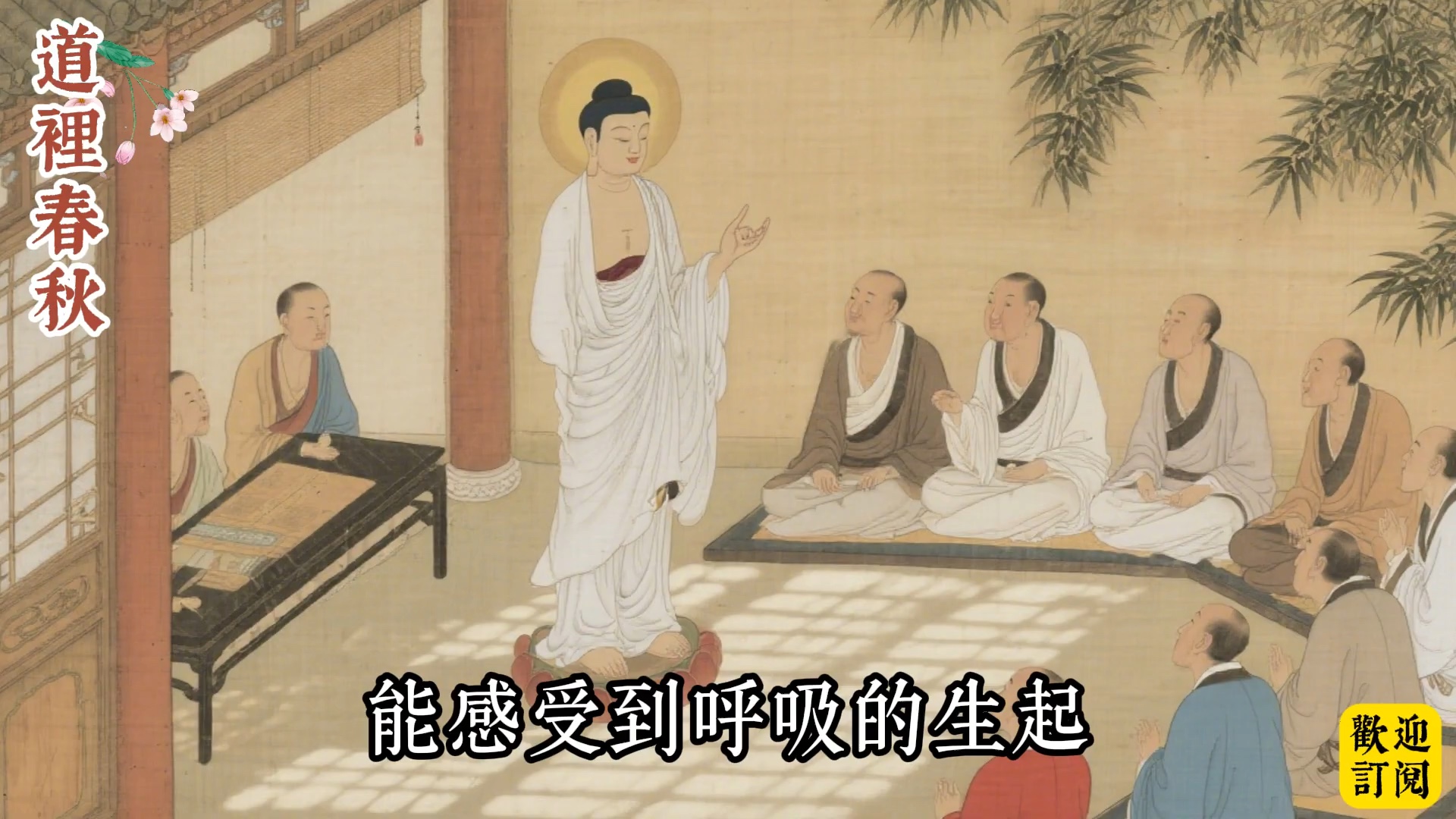 如何修持「止观双运」？智者大师天台教观，圆顿止观直指心性！