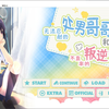 【日式ADV/中文/CV】无法忍耐的处男哥哥和不直率的叛逆妹妹 DL官中版【新中文/3G】〖pc〗含全cg存档_剧情