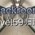 【backroom】level59-归途。远离隧道，马上寻找地图逃出生天