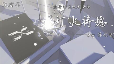 跳舞的线饭制下载链接 4a3570b939e705ae02ab0c768549d496f1b23d50.jpg@480w_270h_1c