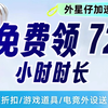 【外星仔加速器】免费好用，20000+游戏一键加速，全球游戏加速器，5月23日