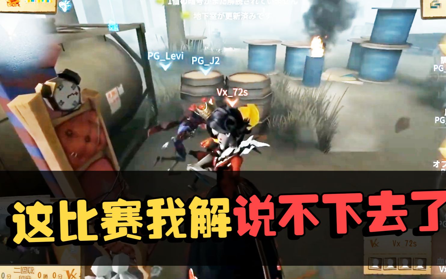 第五人格:国际交流赛 PG vs VX 我解说不下去了哔哩哔哩bilibili