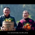 “中国晚熟柑橘之乡”四川南充柑橘宣传片
