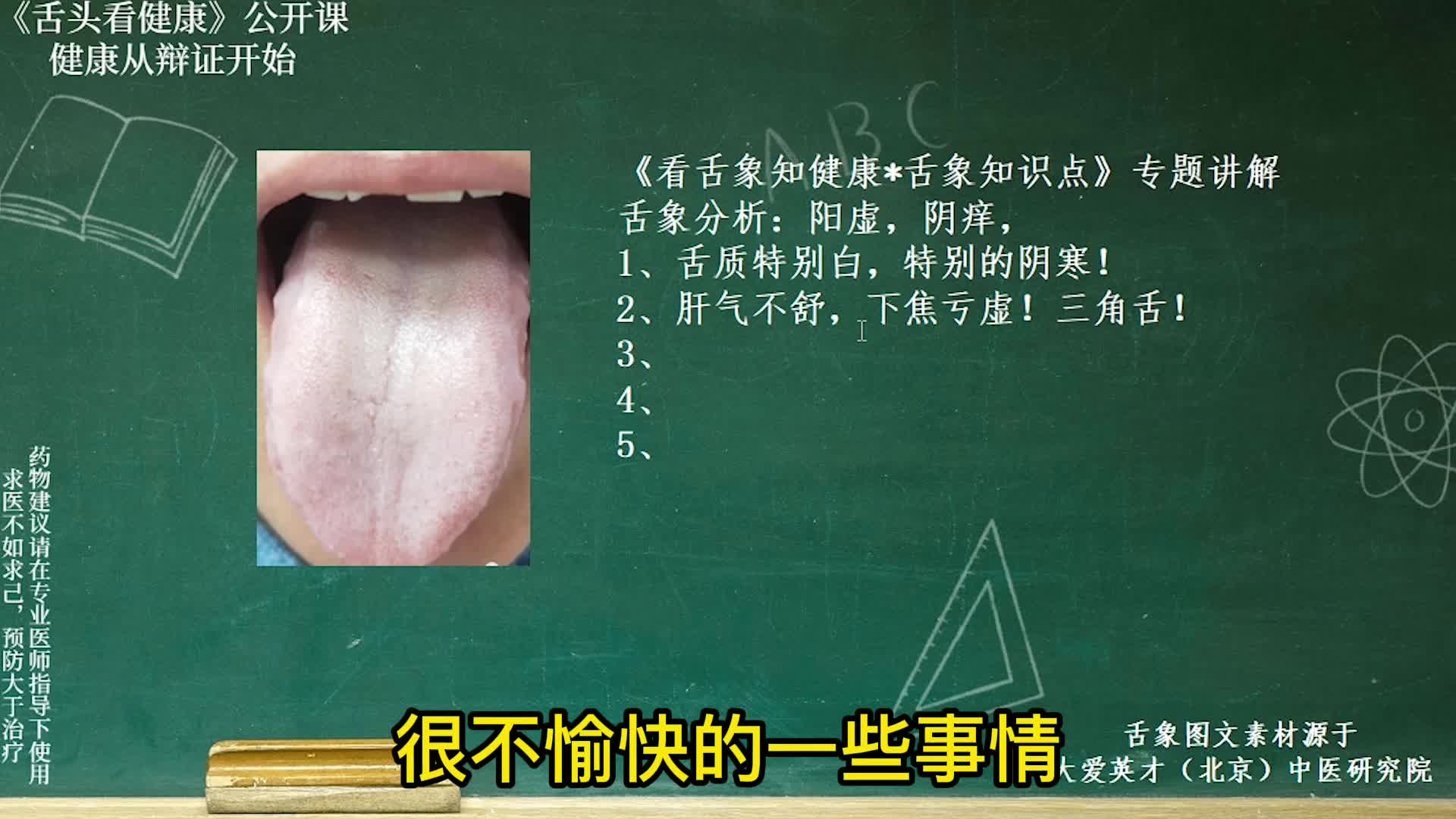 图233 舌下络脉怒张(1)-中医学-医学