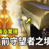 埃及沙漠下惊现史前守望者坟墓：被封印一万年的秘密 尼可拉斯杨